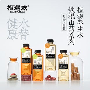 相遇欢山药红豆薏米水祛茶湿植物茶饮品整箱红枣枸杞水清爽正品