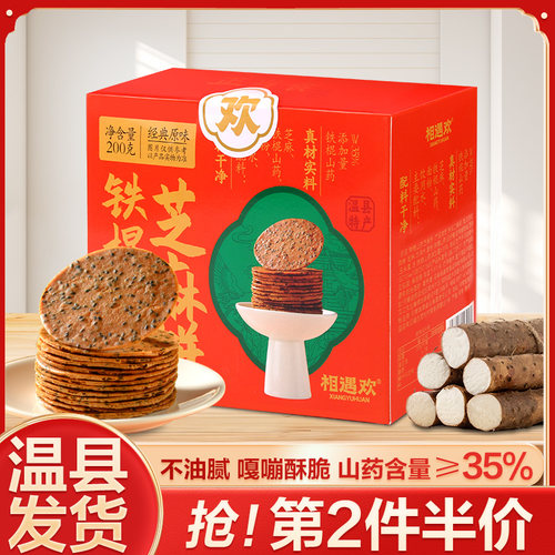 河南焦作温县特产正宗官方旗舰店