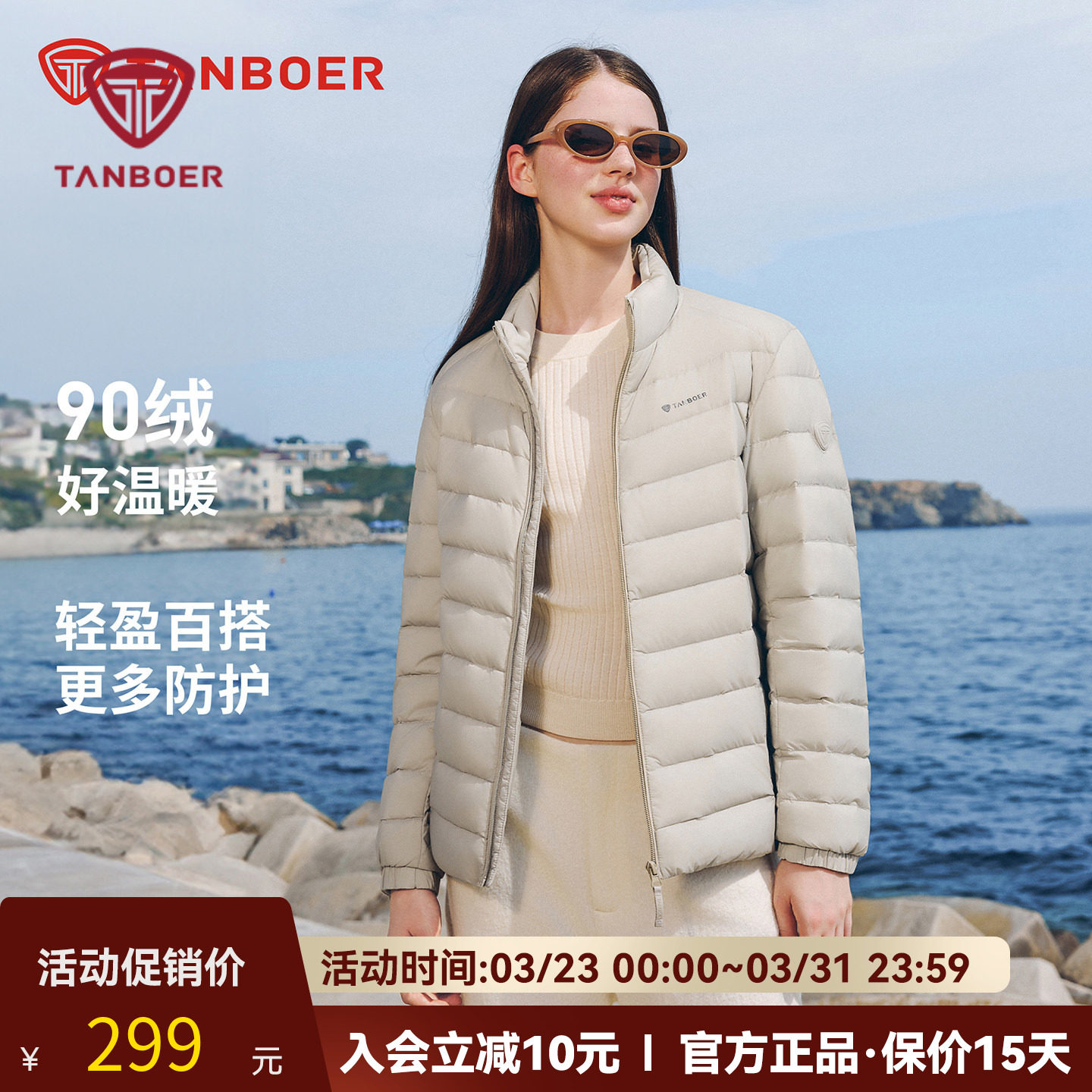 坦博尔2025冬季新款休闲时尚百搭情侣短款立领轻薄羽绒服男女同款