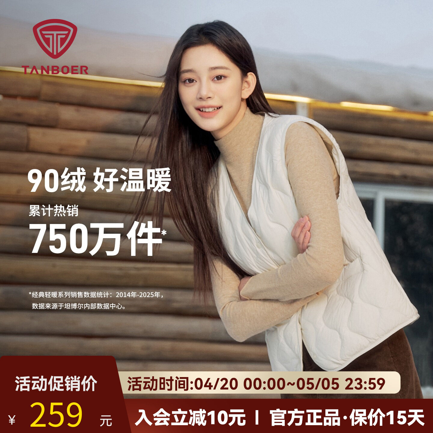 坦博尔25年秋季新款羽绒马甲女短款v领百搭便携舒适内恤春秋坎肩