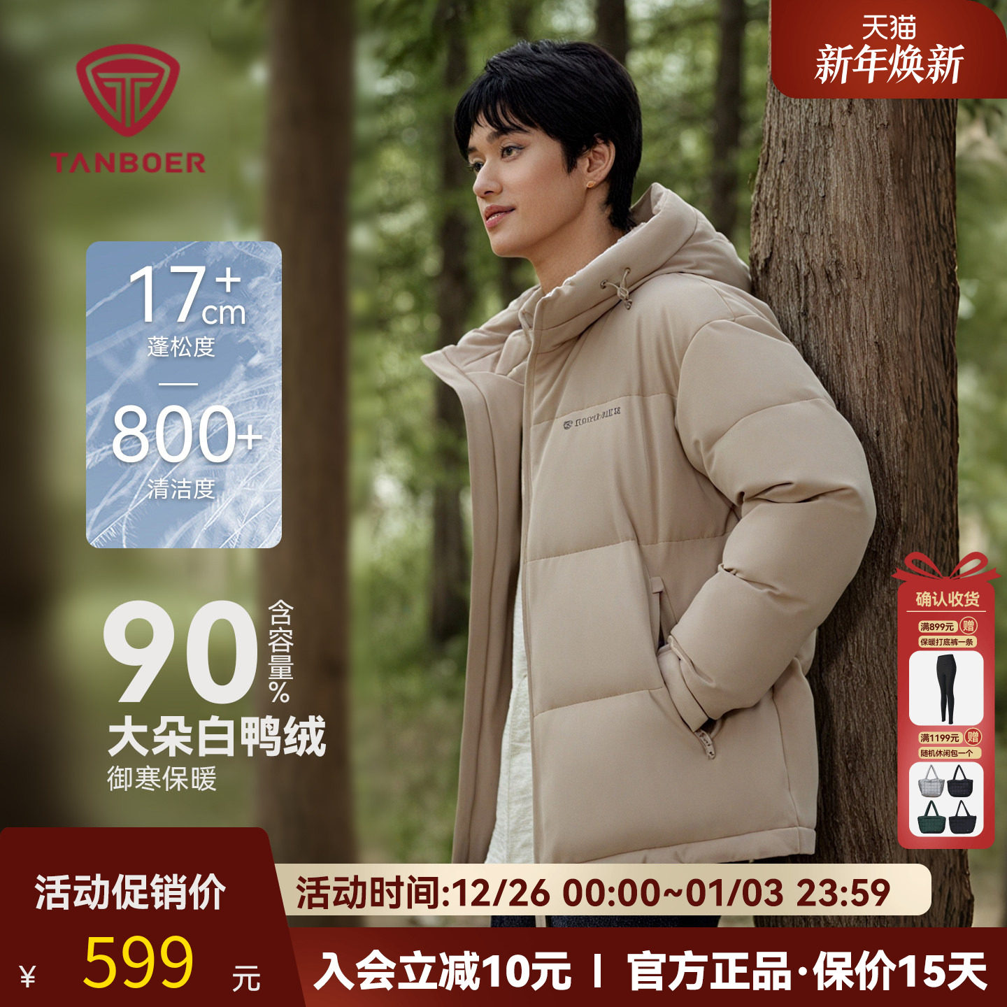 坦博尔冬季2025新款男士羽绒服短款连帽休闲时尚潮流保暖男装外套