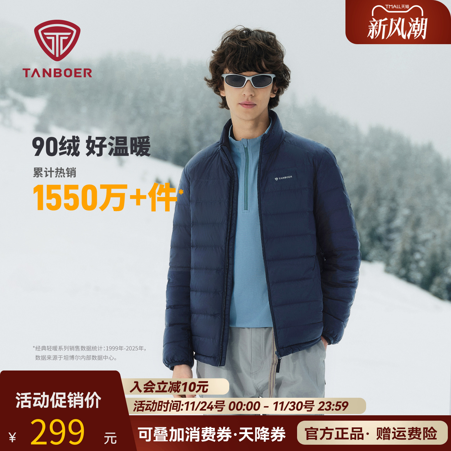 坦博尔羽绒服男轻薄款立领短款百搭户外休闲内搭2025新款秋季外套