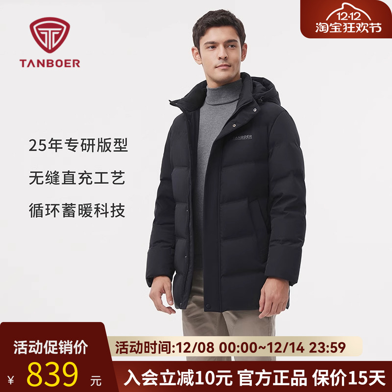 坦博尔2024新款加厚保暖羽绒服