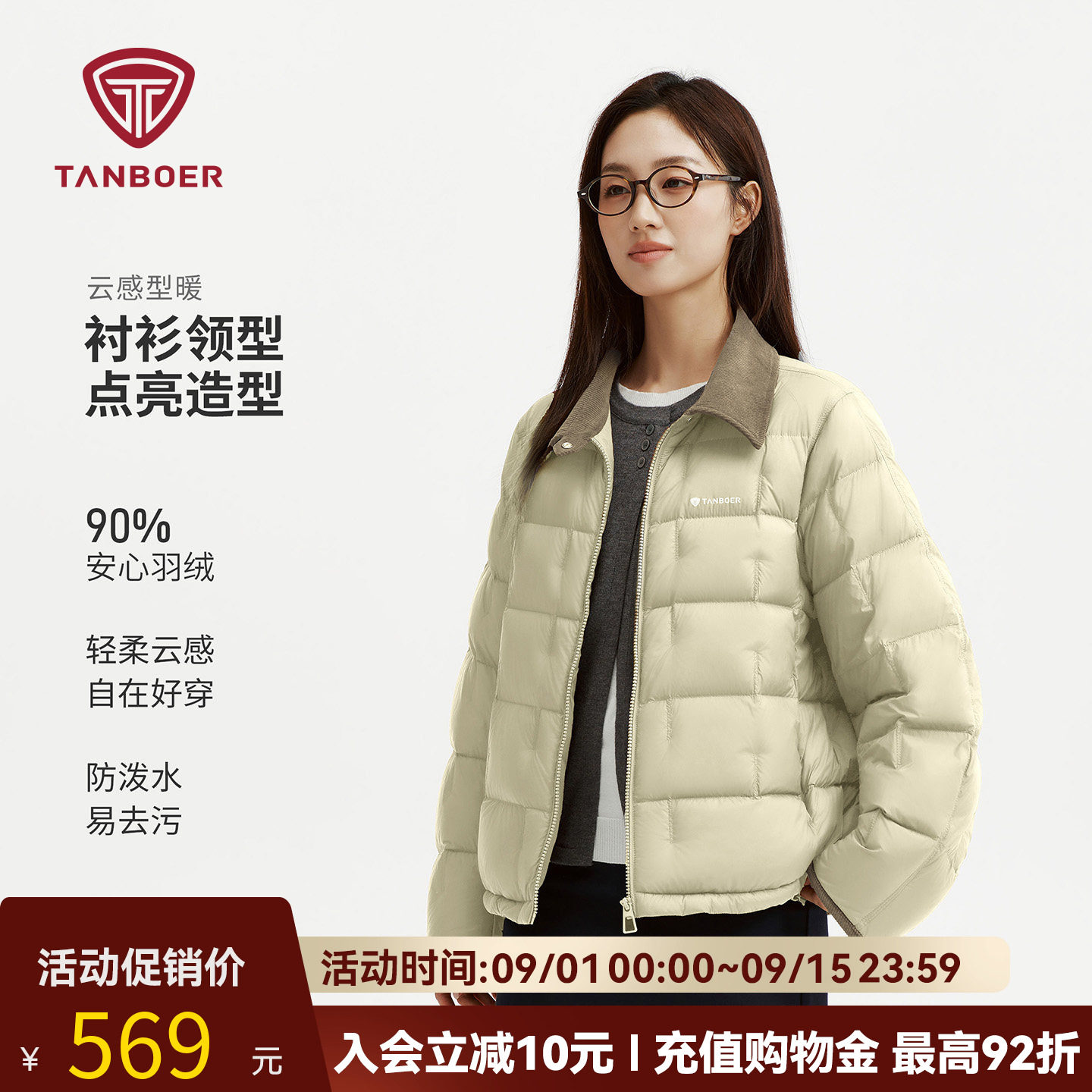 坦博尔轻薄款羽绒服女2026年新款春秋季休闲宽松短款保暖翻领外套