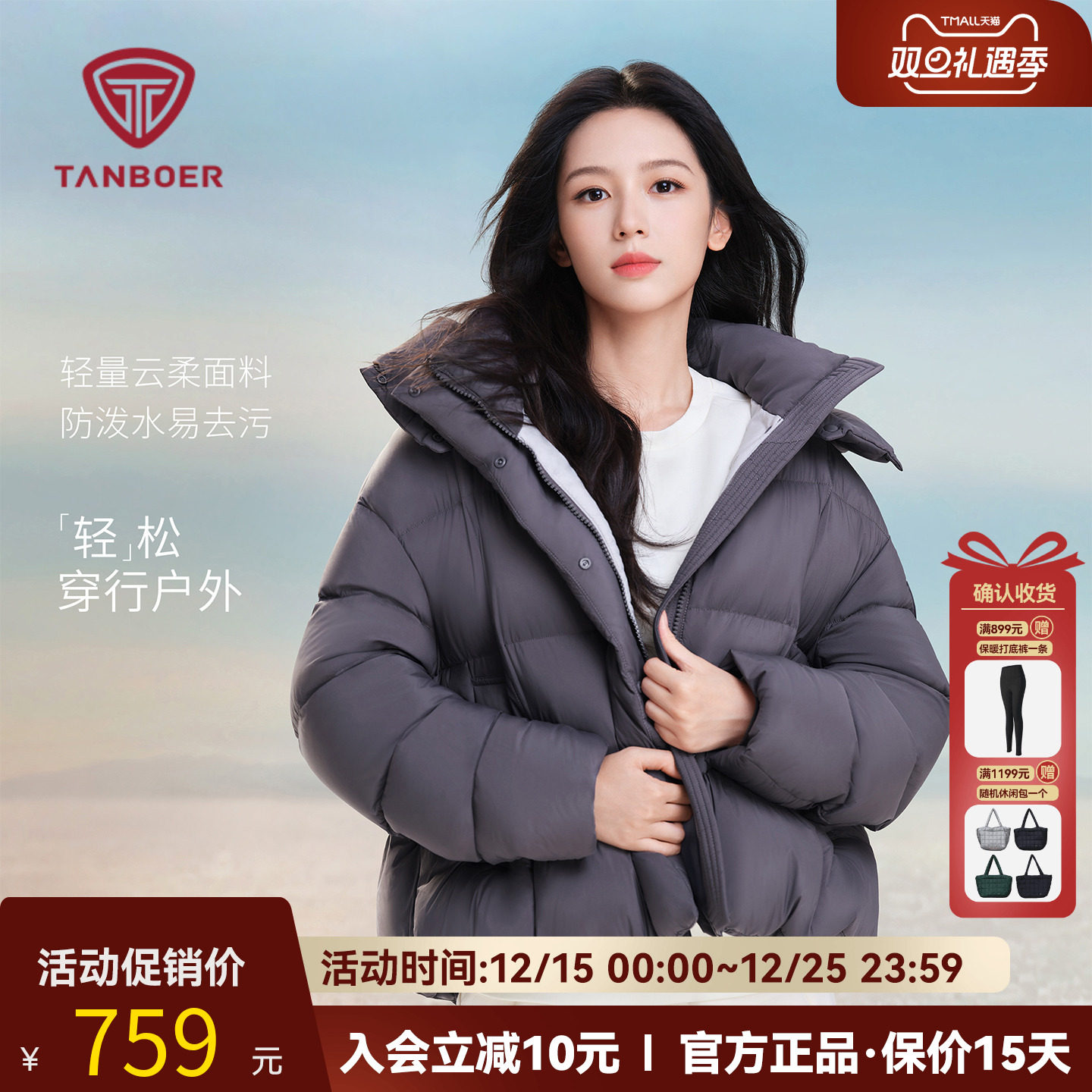 坦博尔周也同款羽绒服女冬季