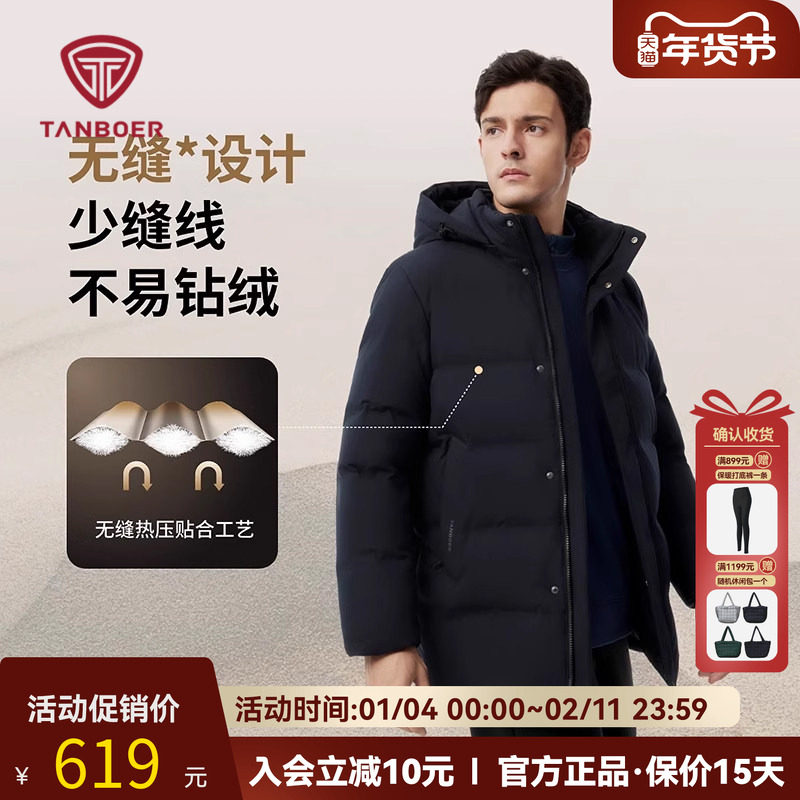 坦博尔2025新款羽绒服男中老年加厚保暖高端品质加厚宽松冬季外套