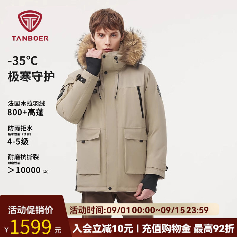 坦博尔冬季新款鸭绒保暖外套百搭图片
