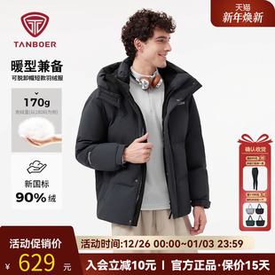 加厚拼接可脱卸帽保暖面包冬装 短款 外套 羽绒服男士 坦博尔2025新款