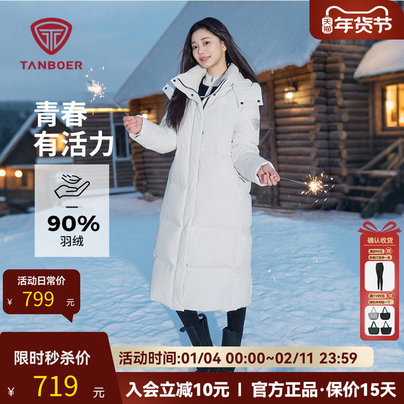 坦博尔2025年冬季新款羽绒服女士过膝长款加厚面包服运动防风外套