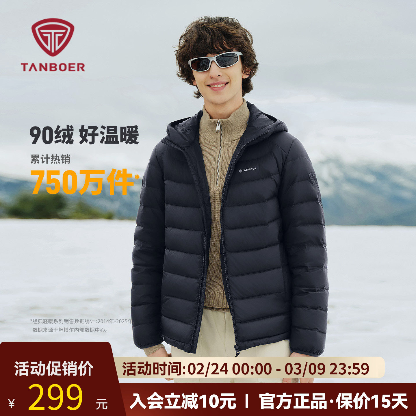 坦博尔官方2025新款轻薄款排骨羽绒服男连帽保暖休闲百搭男式外套