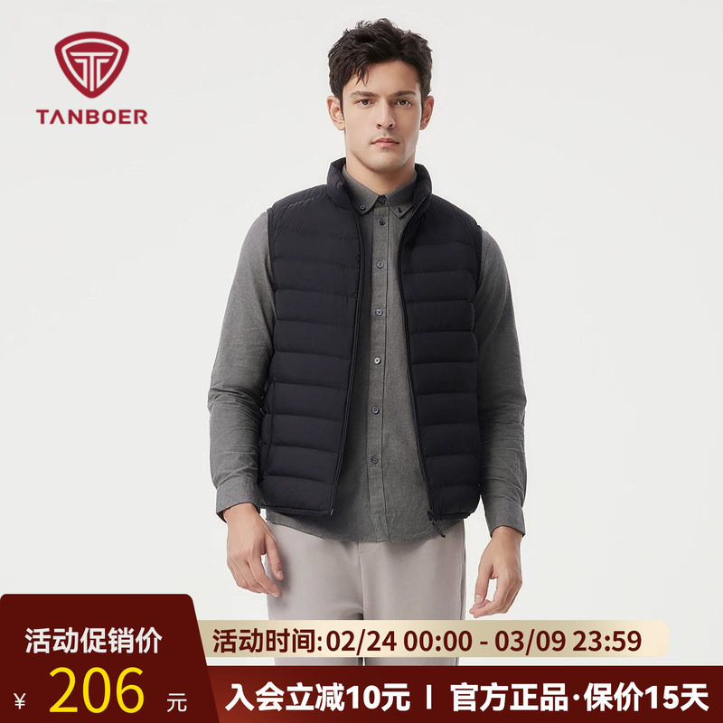 坦博尔秋季2025新款羽绒服男士立领轻薄羽绒马甲保暖外穿叠穿背心