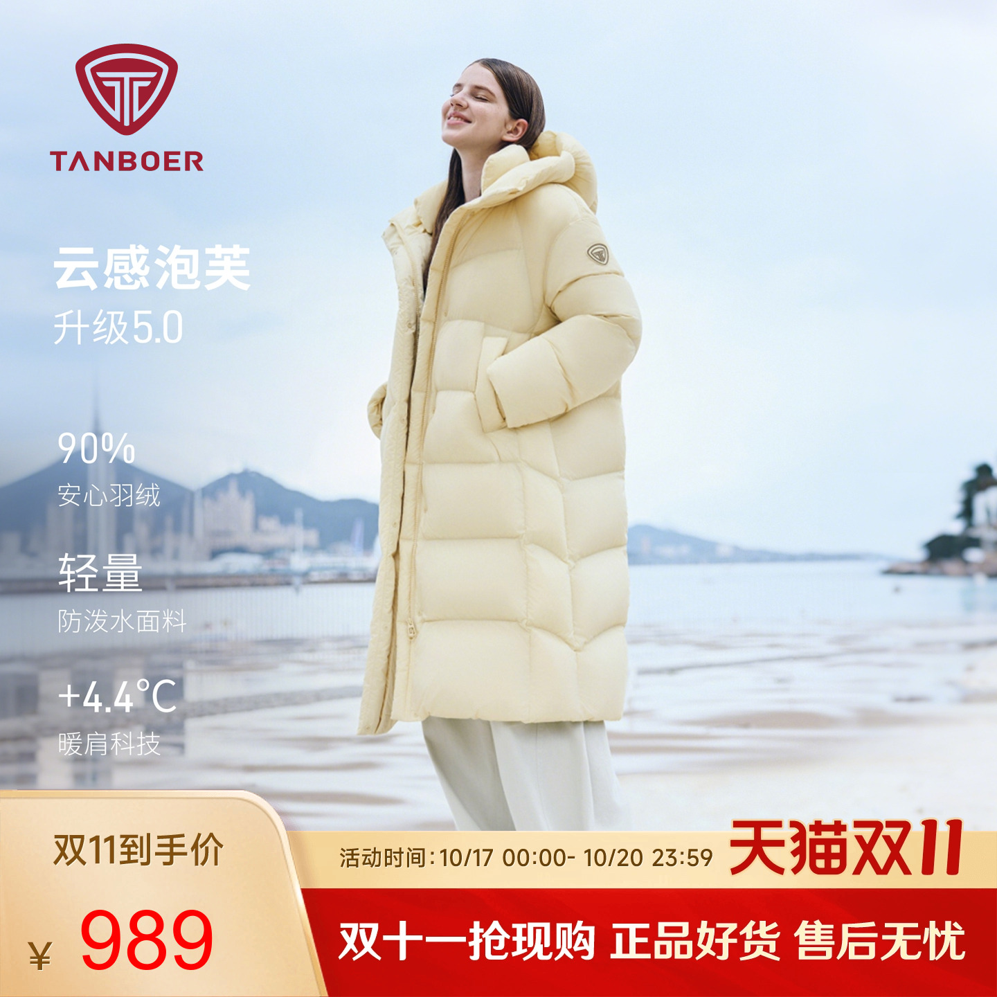 坦博尔羽绒服女中长加厚连帽外套