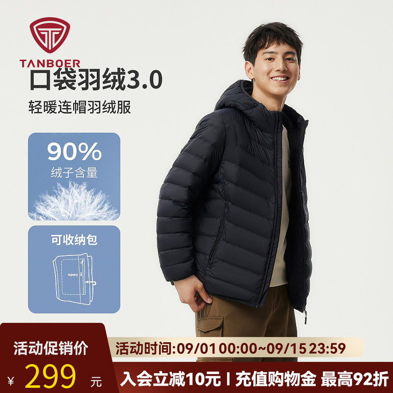 坦博尔男士连帽百搭短款羽绒服图片