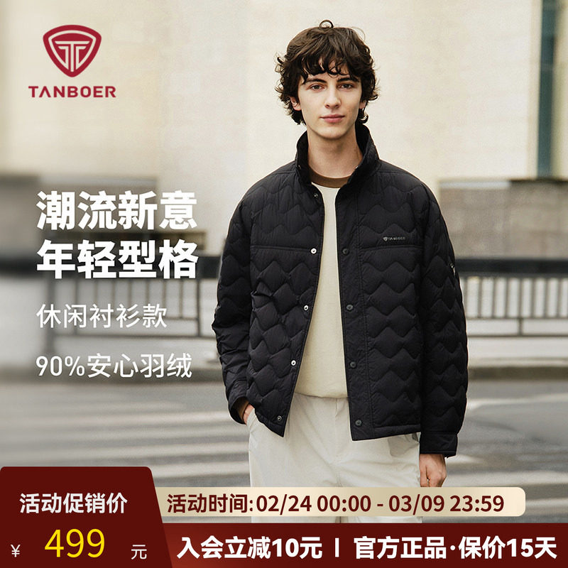 坦博尔立领羽绒服男士轻薄款2025秋季新款休闲宽松衬衫领保暖外套