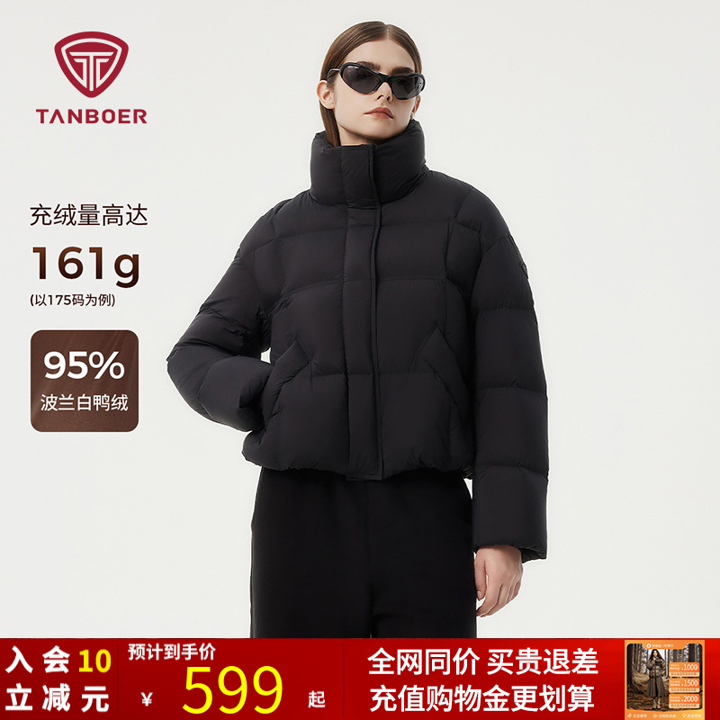 坦博尔休闲立领短款95鸭绒羽绒服