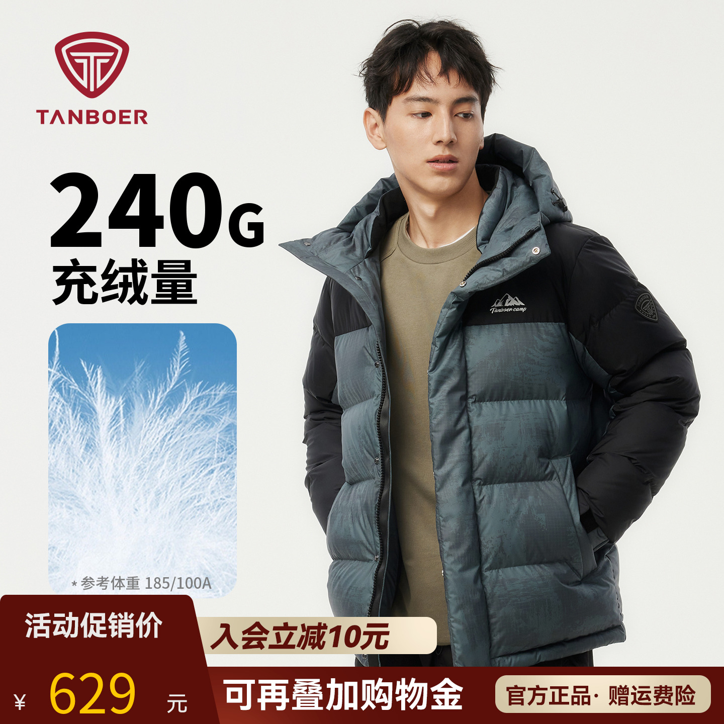 坦博尔2025新款秋冬季羽绒服男短款连帽户外加厚保暖充绒休闲外套