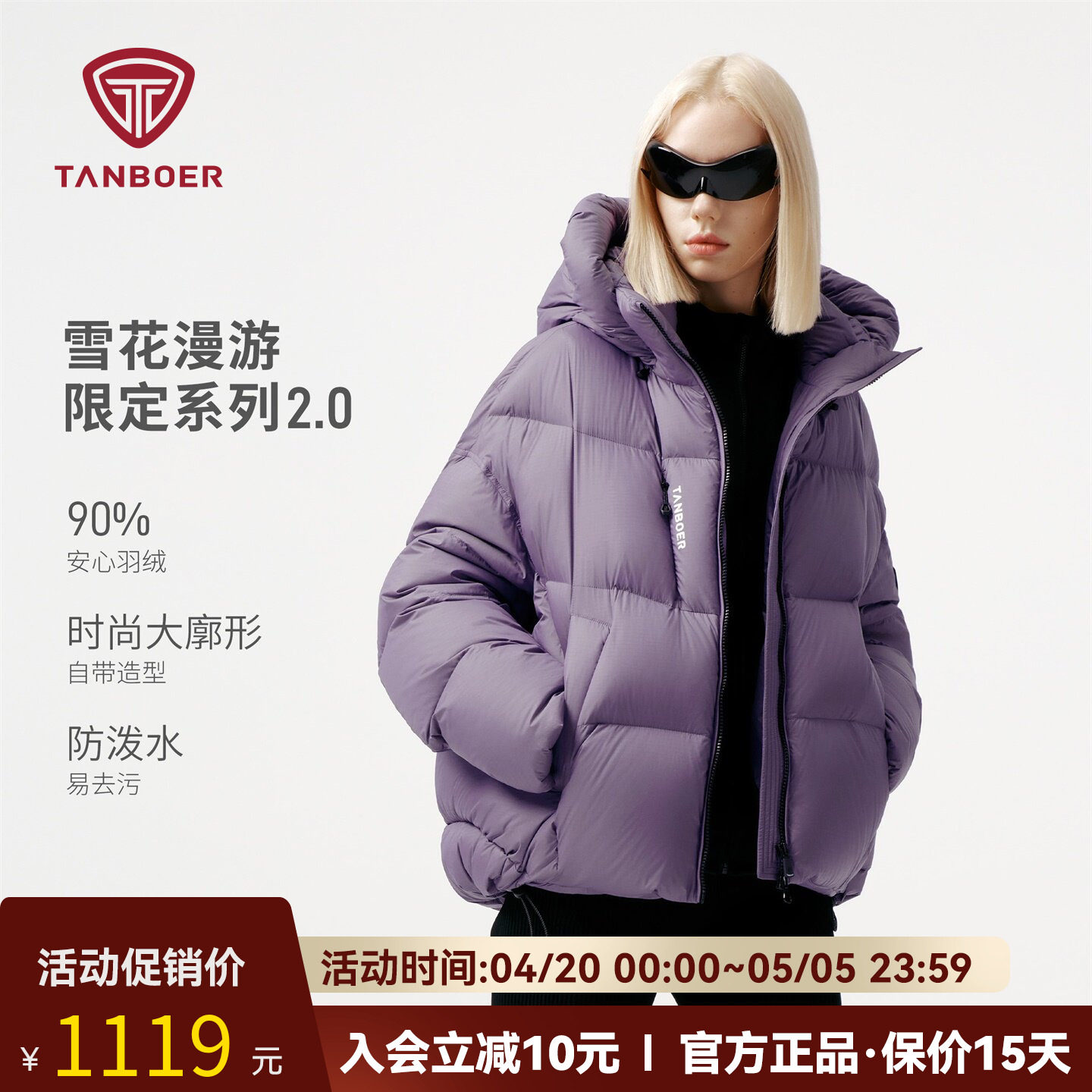 坦博尔连帽短款鹅绒羽绒服女款冬季2025新款宽松休闲加厚保暖外套