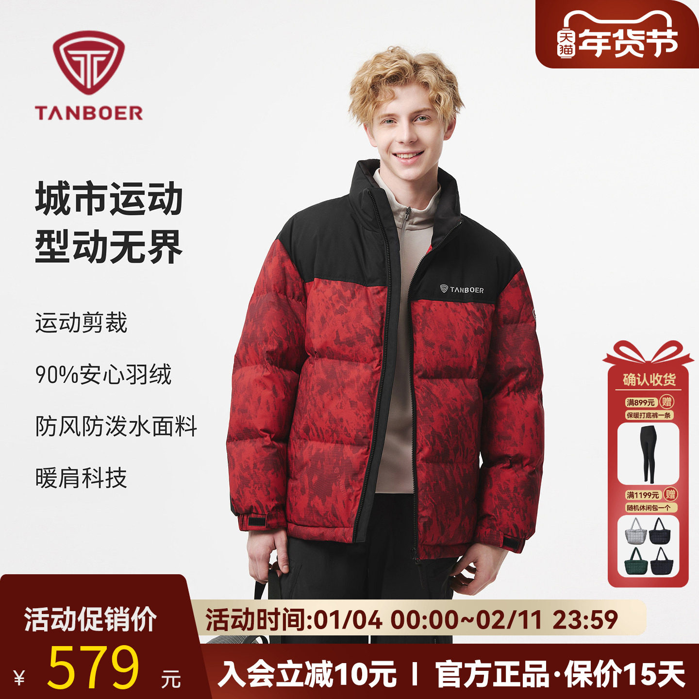 坦博尔撞色拼接短款羽绒服男冬季2025新款休闲加厚面包服立领外套