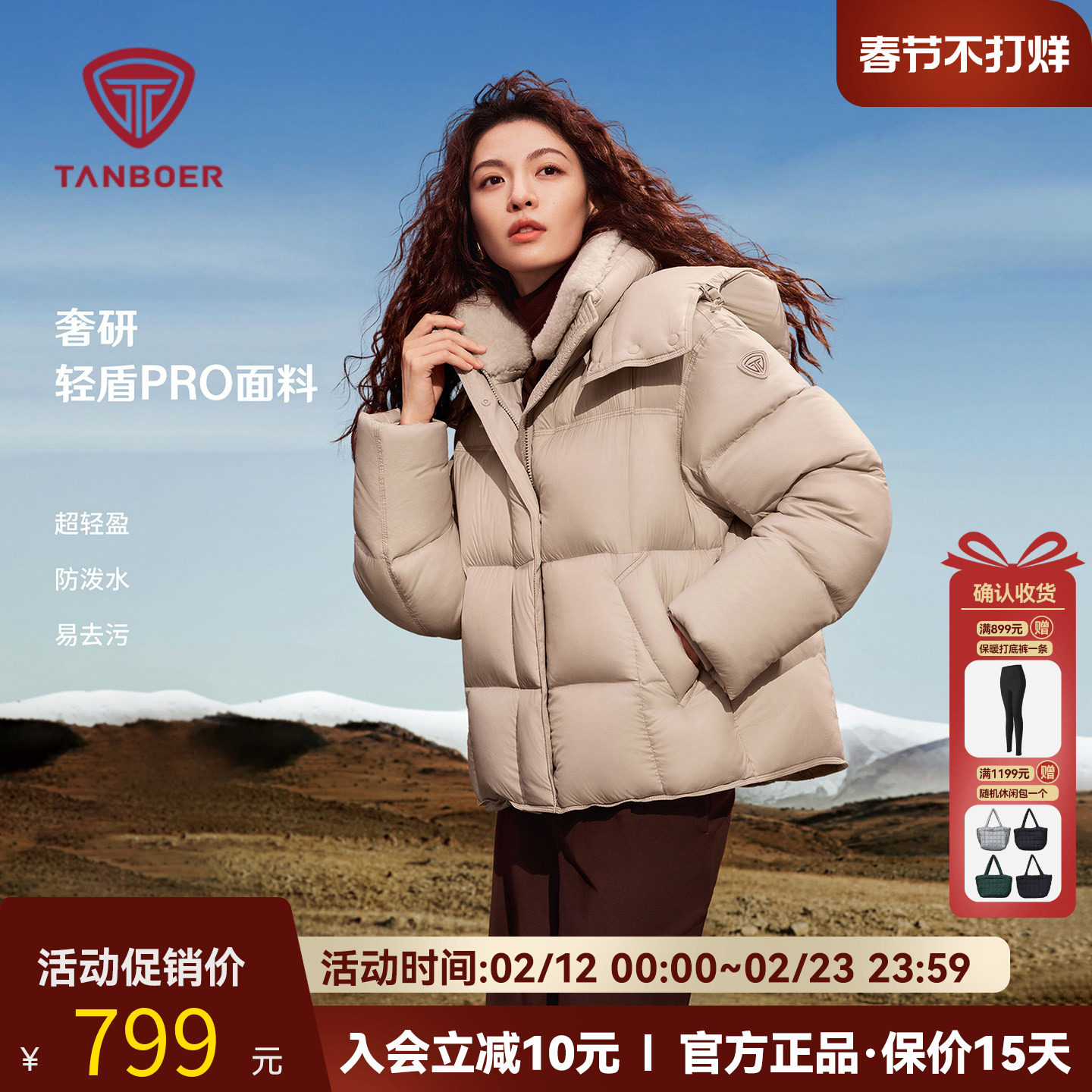 坦博尔钟楚曦同款布朗尼脱卸帽短款羽绒服女小个子冬季加厚面包服