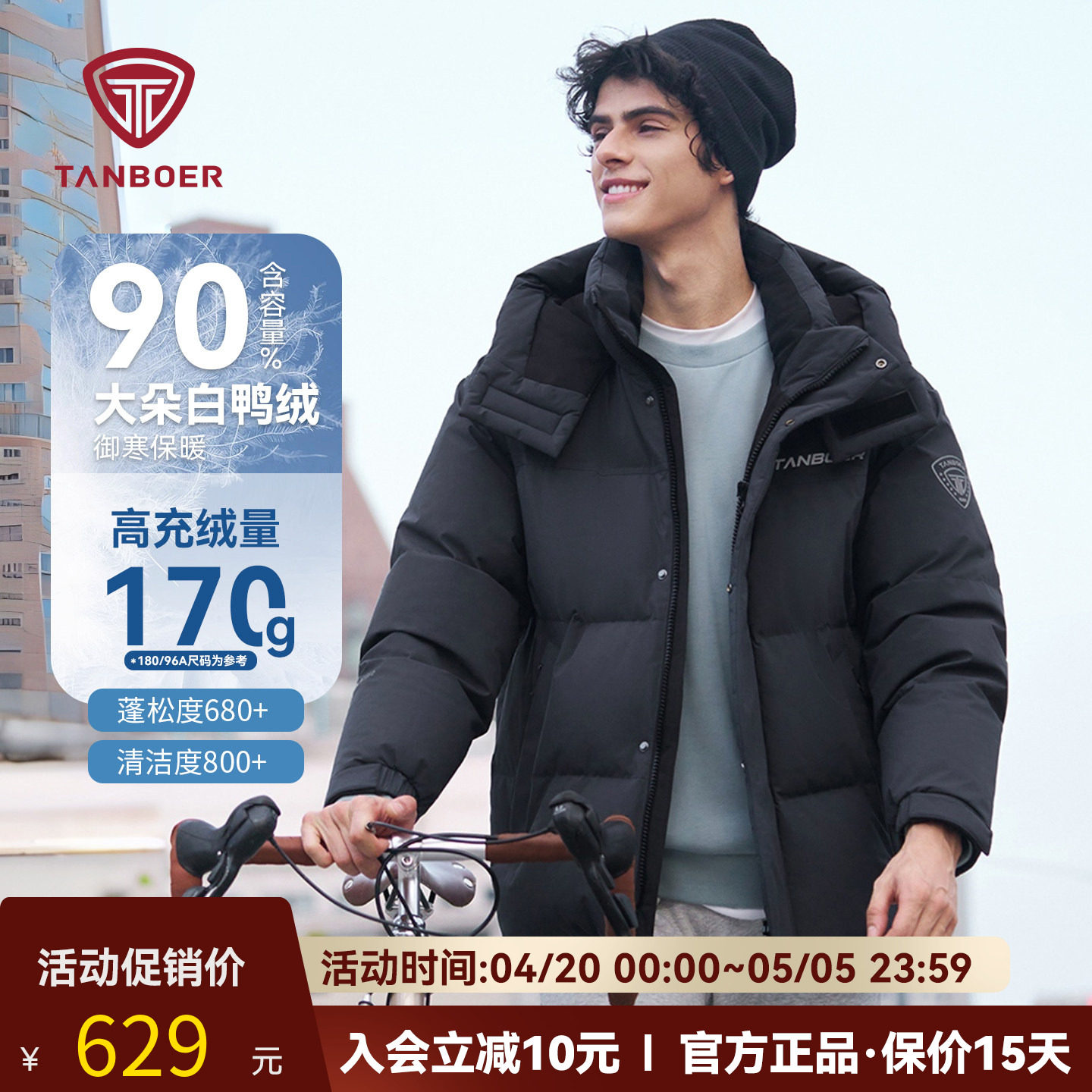 坦博尔25新款羽绒服男款加厚短款御寒外套可脱卸帽面包衣冬装外套