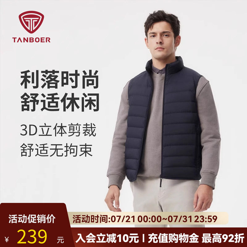 坦博尔秋季2025新款羽绒服男士立领轻薄羽绒马甲保暖外穿叠穿背心