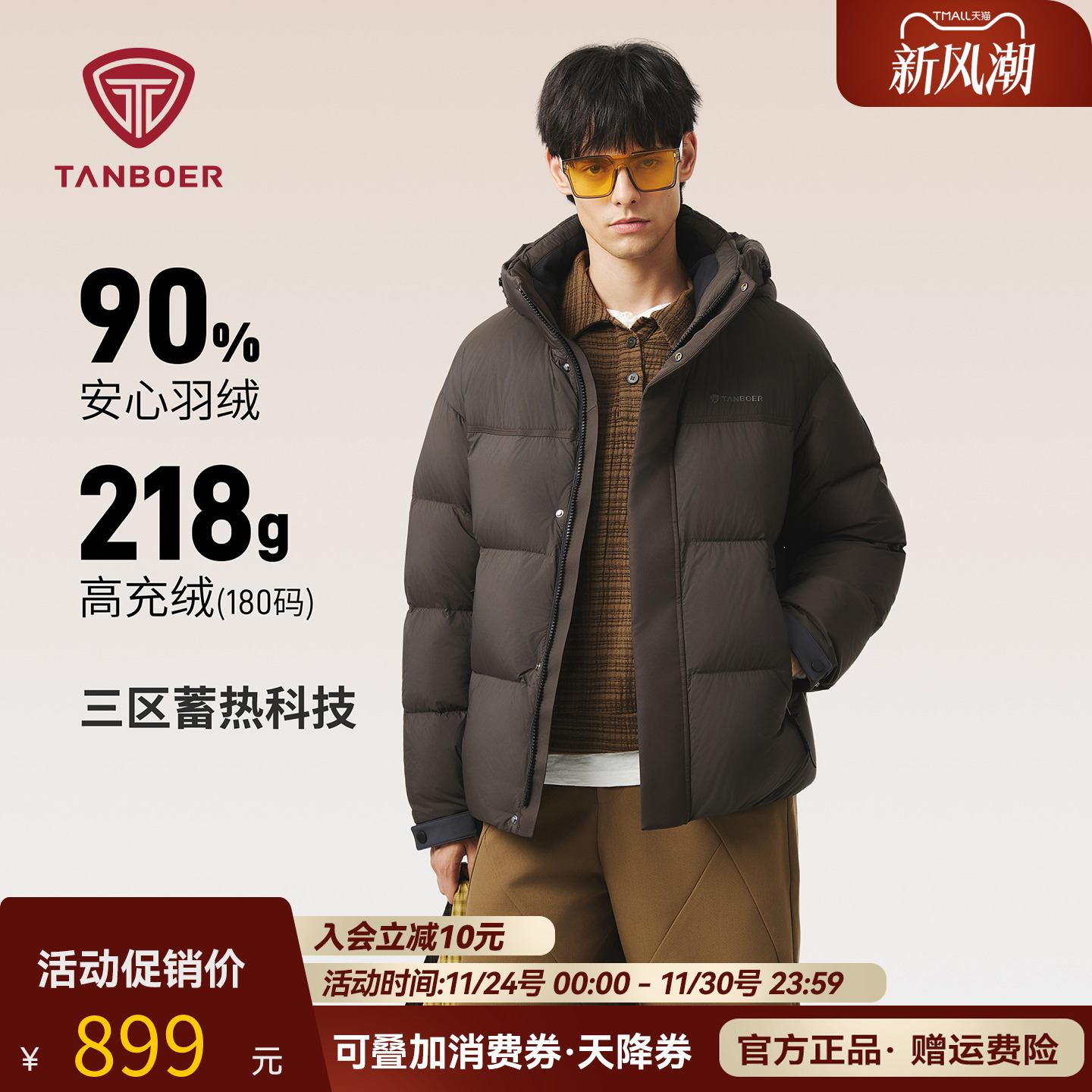 坦博尔连帽羽绒服男冬季