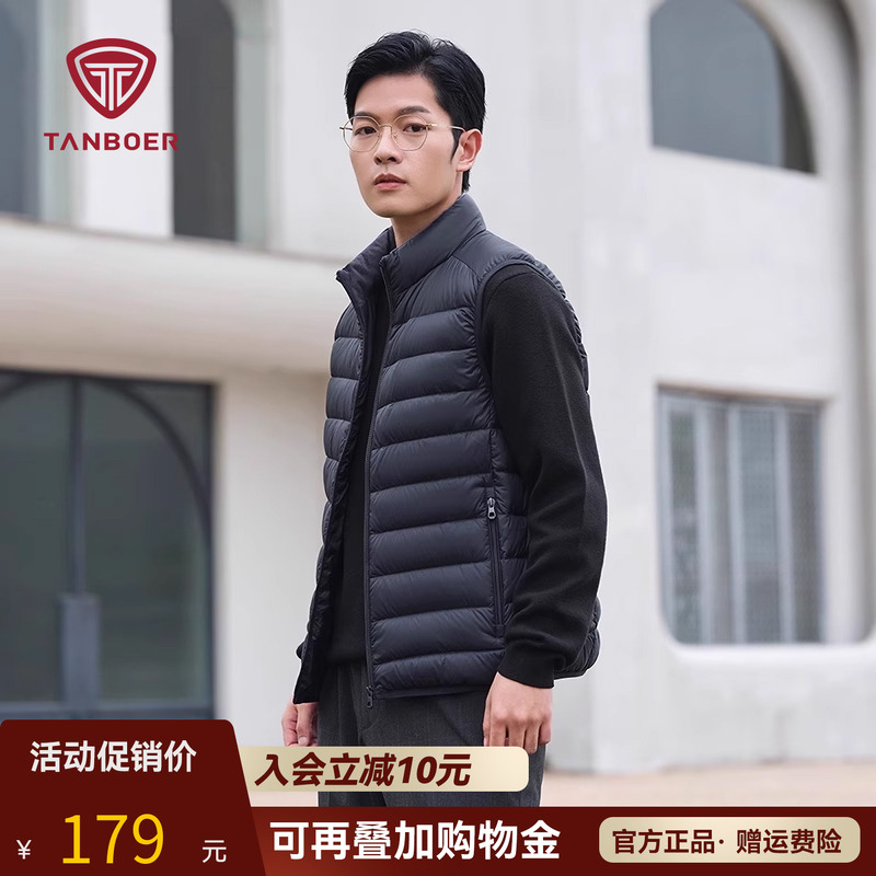 坦博尔羽绒马甲轻薄渐变