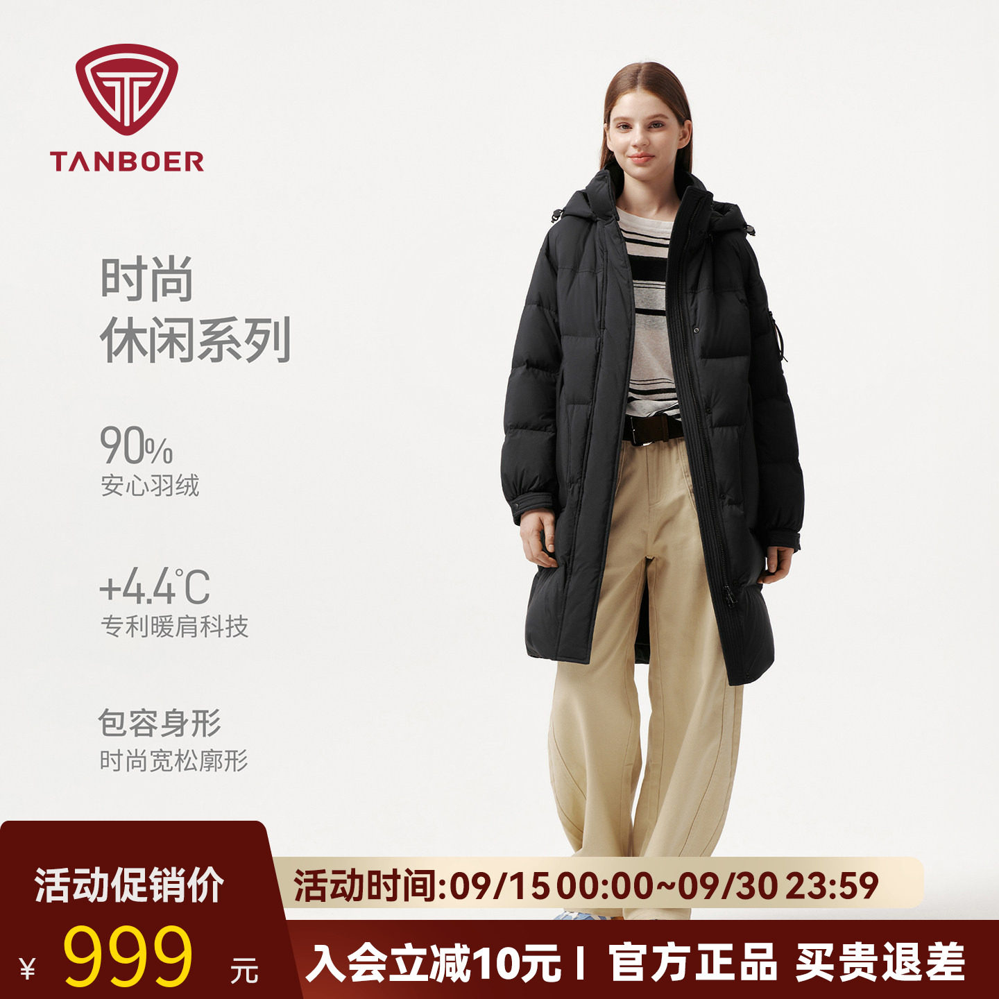 坦博尔2026秋季羽绒服时尚百搭女