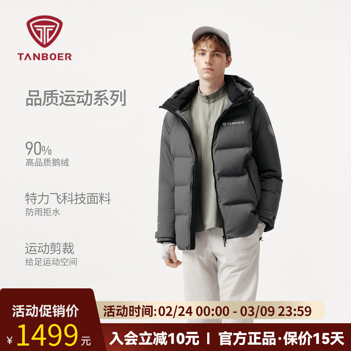 坦博尔25新款鹅绒羽绒服男款冬季加厚运动短款连帽脱卸领保暖外套