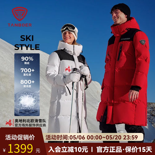 休闲长款羽绒服坦博尔黄轩同款
