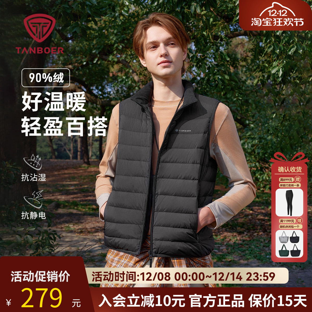 坦博尔官方正品羽绒马甲