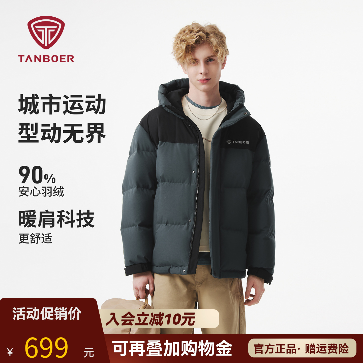 坦博尔2025新款冬季男士羽绒服短款连帽冬装户外运动耐脏保暖外套