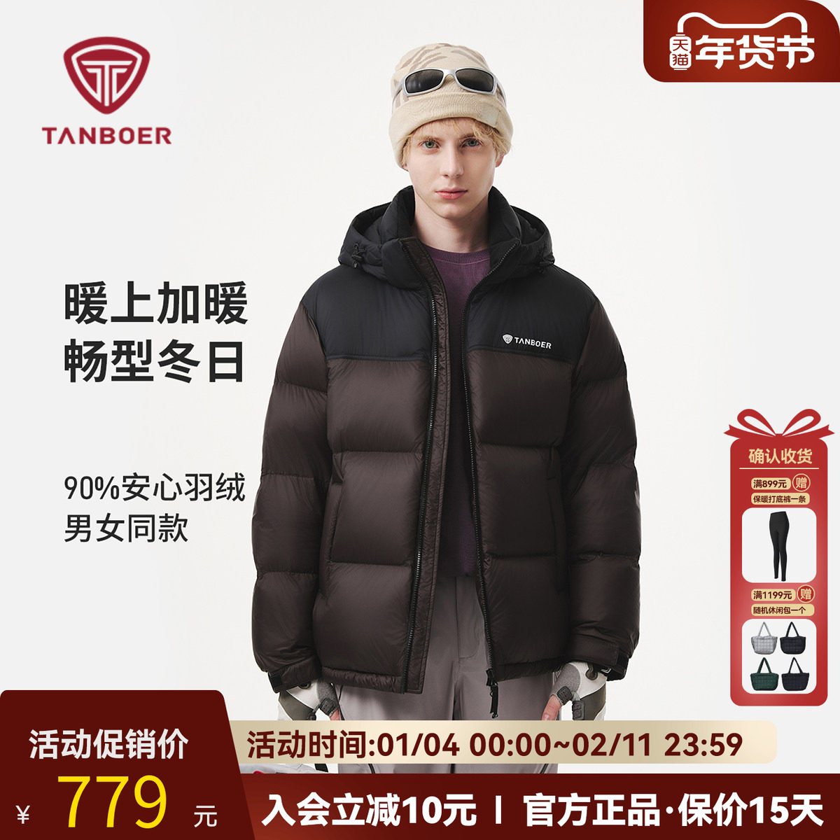 坦博尔短款加厚面包羽绒服男女同款2025新款保暖宽松拼色冬季外套,男装,羽绒服,淘宝优惠券,粉丝福利购,淘宝优惠卷