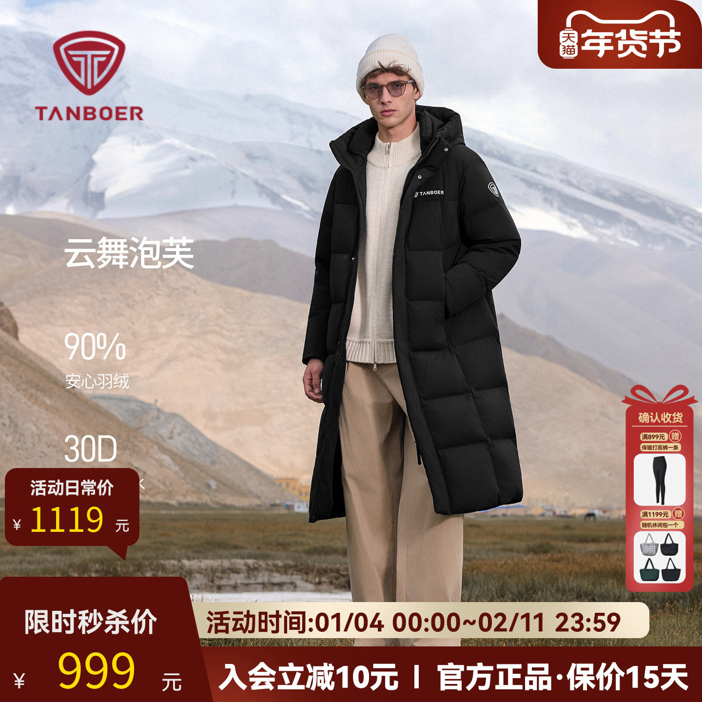 坦博尔2025年冬季新款长款羽绒服男连帽休闲加厚保暖云感泡芙外套