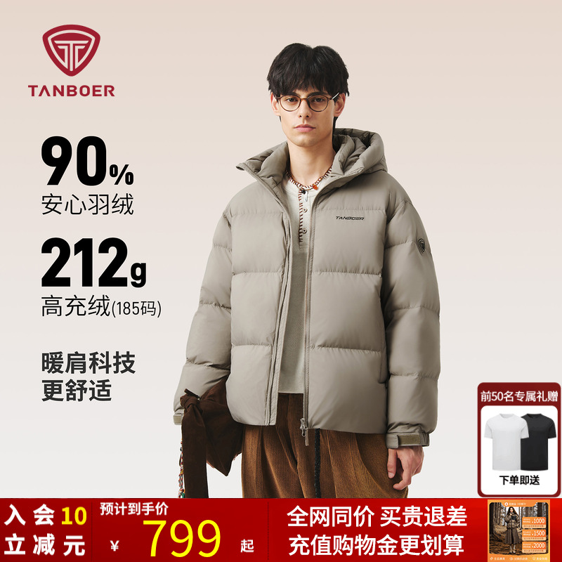坦博尔连帽羽绒服男休闲