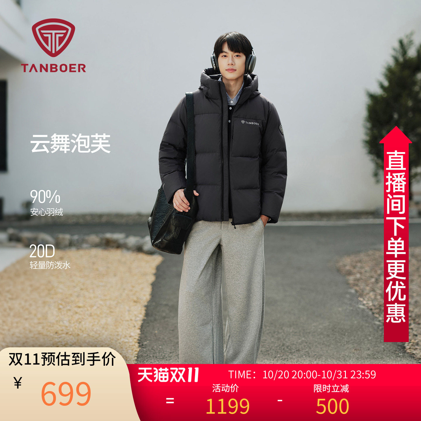 坦博尔羽绒服男冬季短款连帽休闲宽松2026新款潮流加厚面包服外套