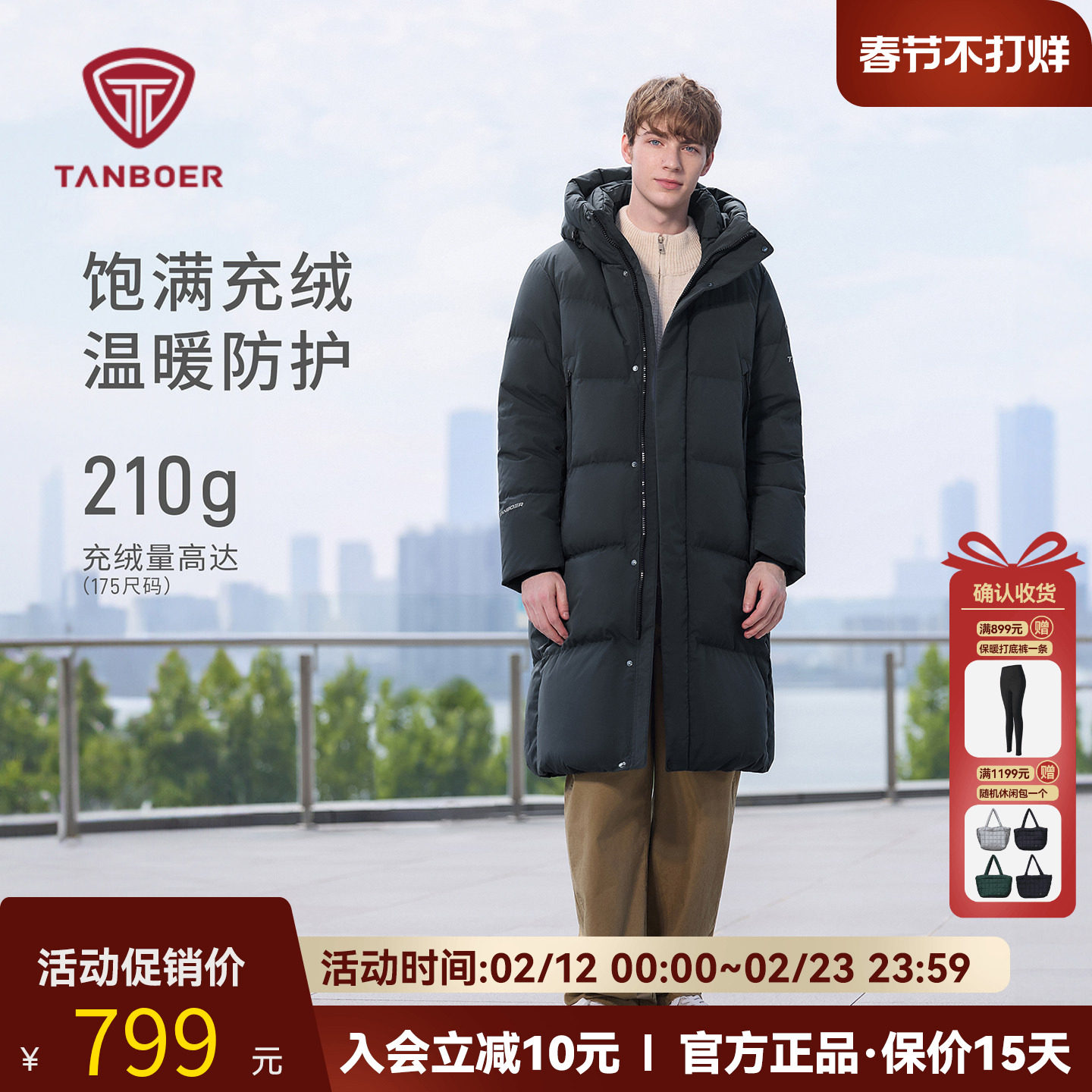 坦博尔2026新款冬季羽绒服男士长款过膝加厚休闲保暖宽松连帽外套