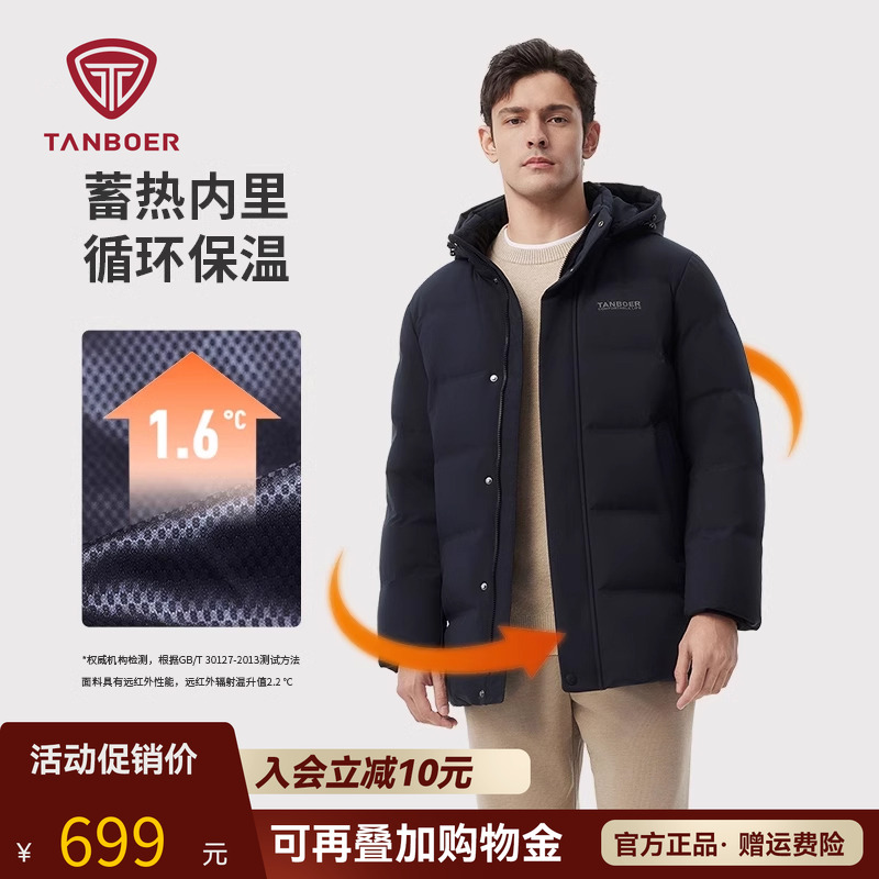 坦博尔可脱卸帽中老年常规羽绒服