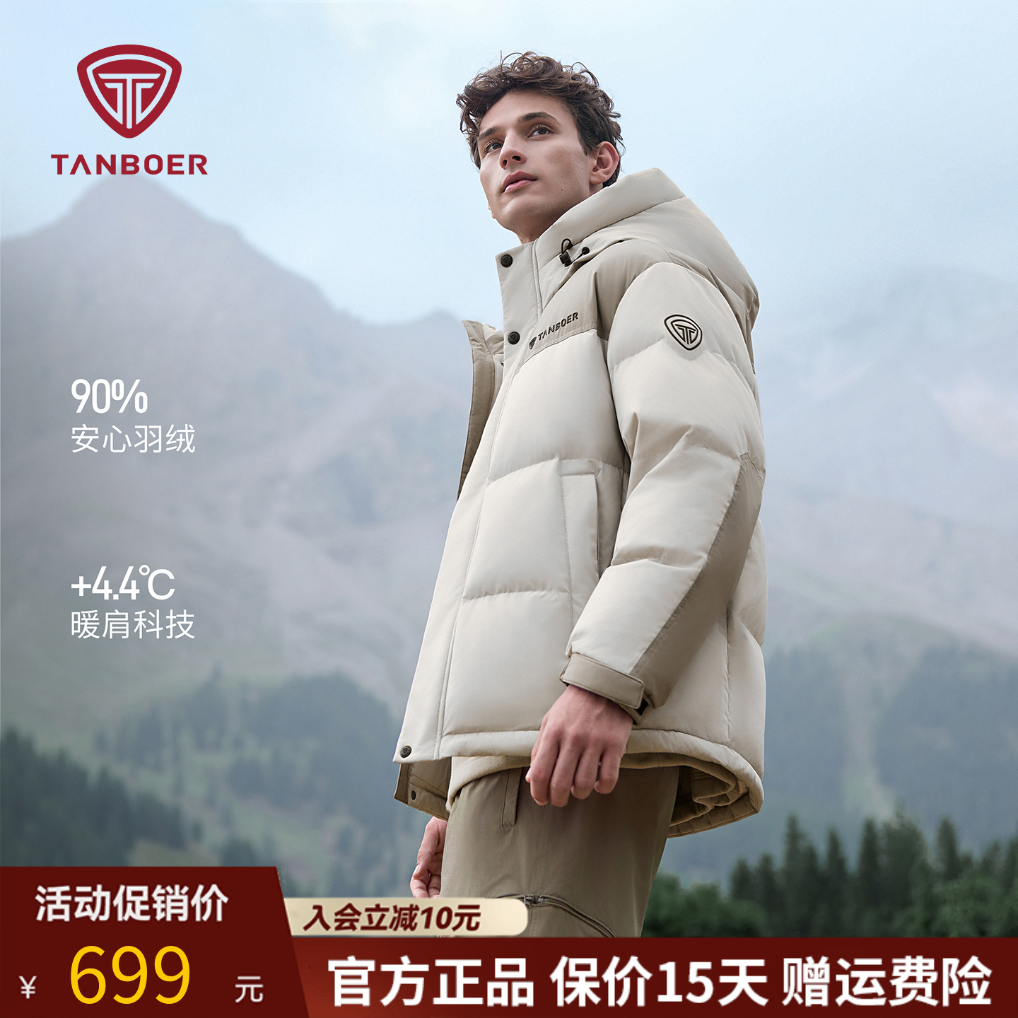 坦博尔官方正品羽绒服连帽