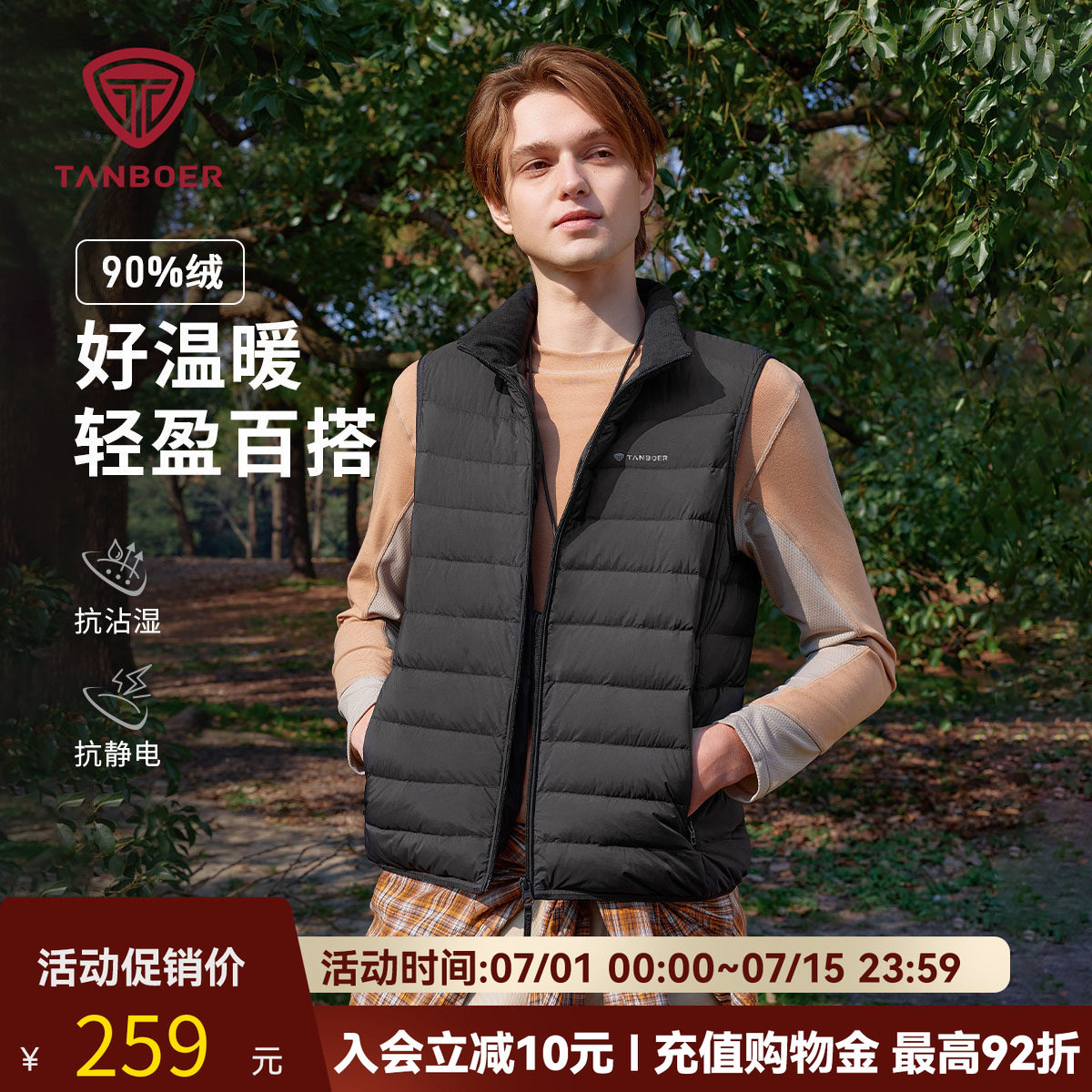 坦博尔2025秋季新款男羽绒马甲轻薄保暖背心立领内胆内恤坎肩外套
