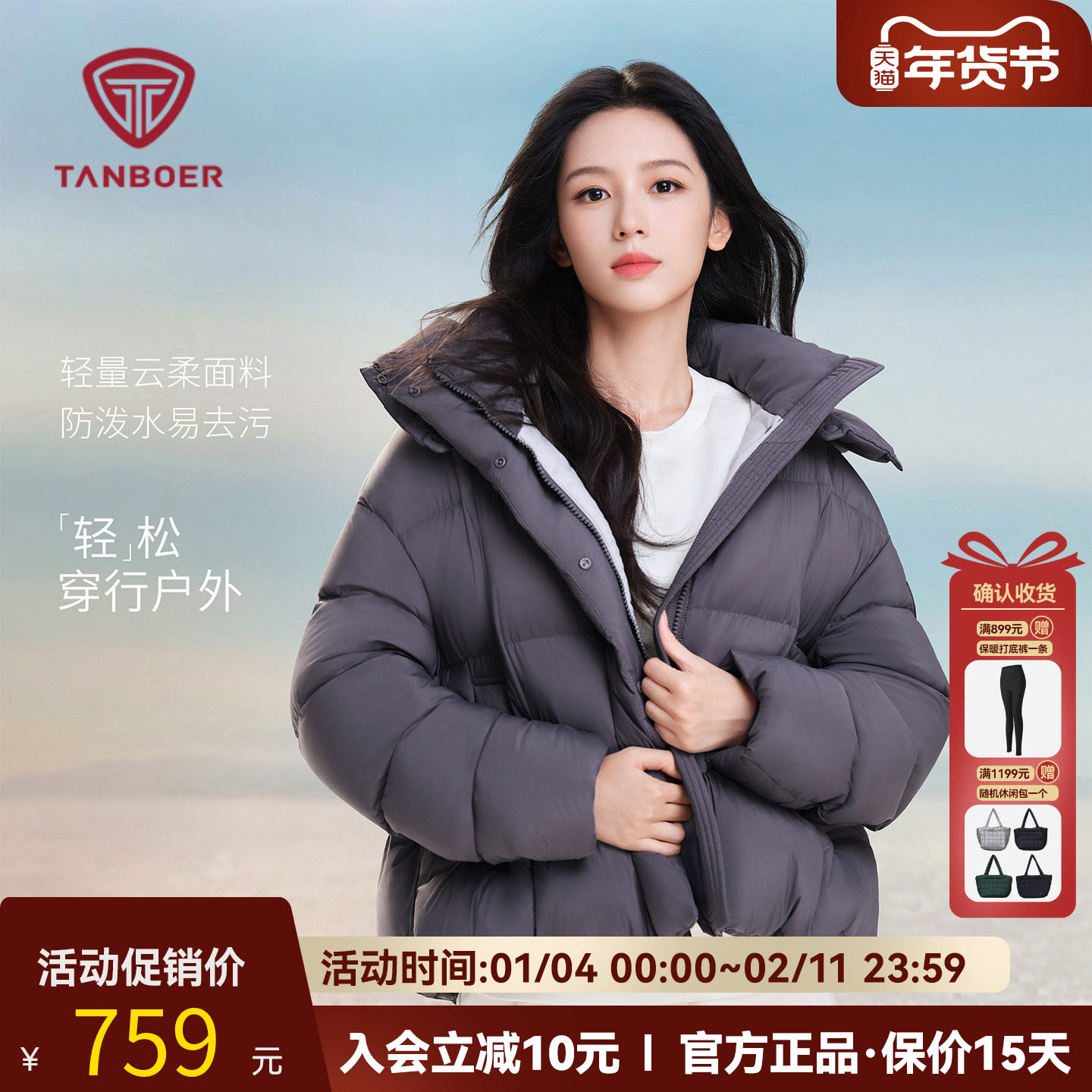 坦博尔【周也同款】羽绒服女连帽短款休闲加厚保暖泡芙感冬季外套,男装,羽绒服,淘宝优惠券,粉丝福利购,淘宝优惠卷