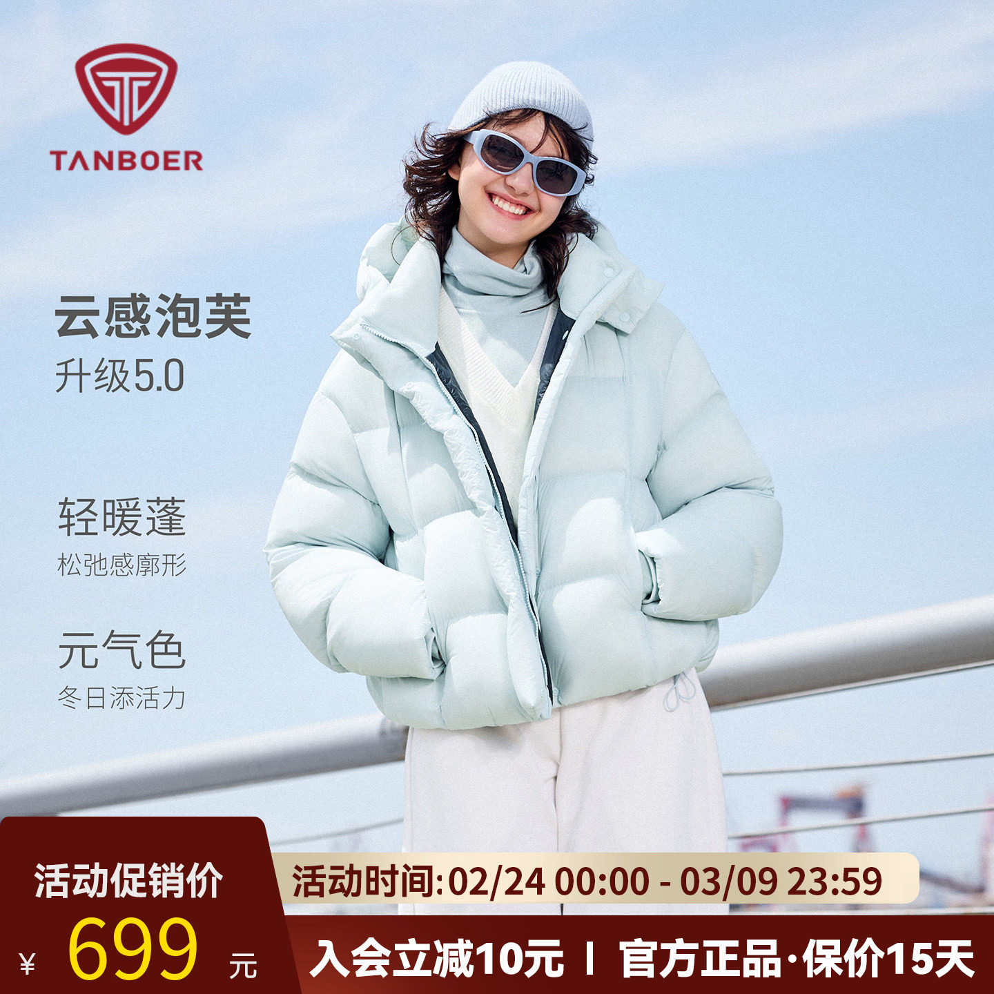 坦博尔【周也同款】羽绒服女士小个子连帽短款加厚泡芙面包服外套