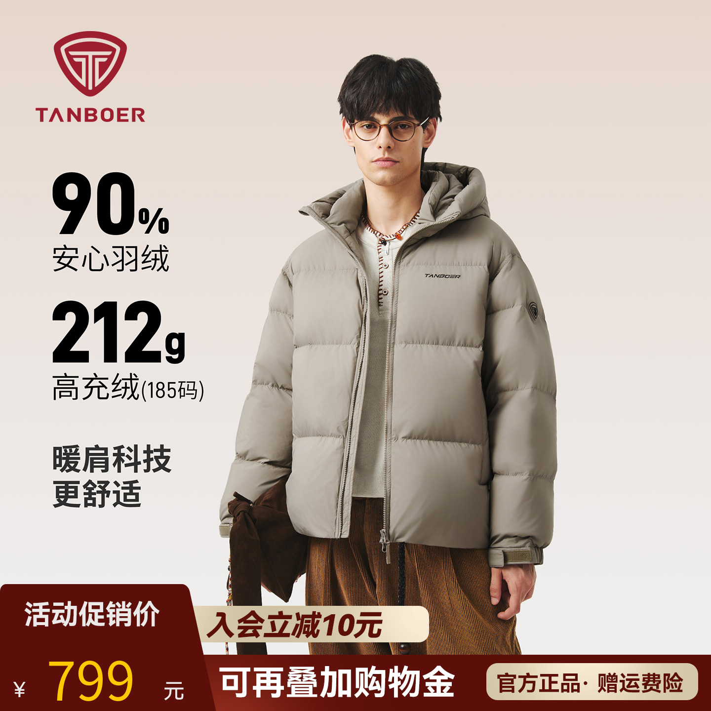 坦博尔连帽羽绒服男休闲