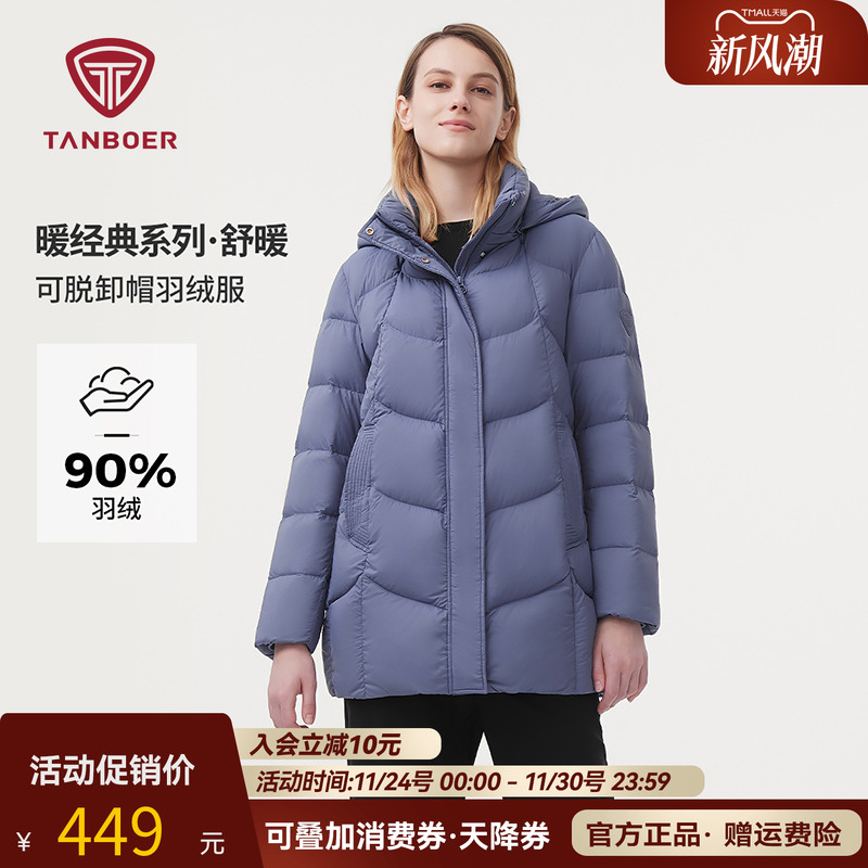 坦博尔妈妈装羽绒服中长款