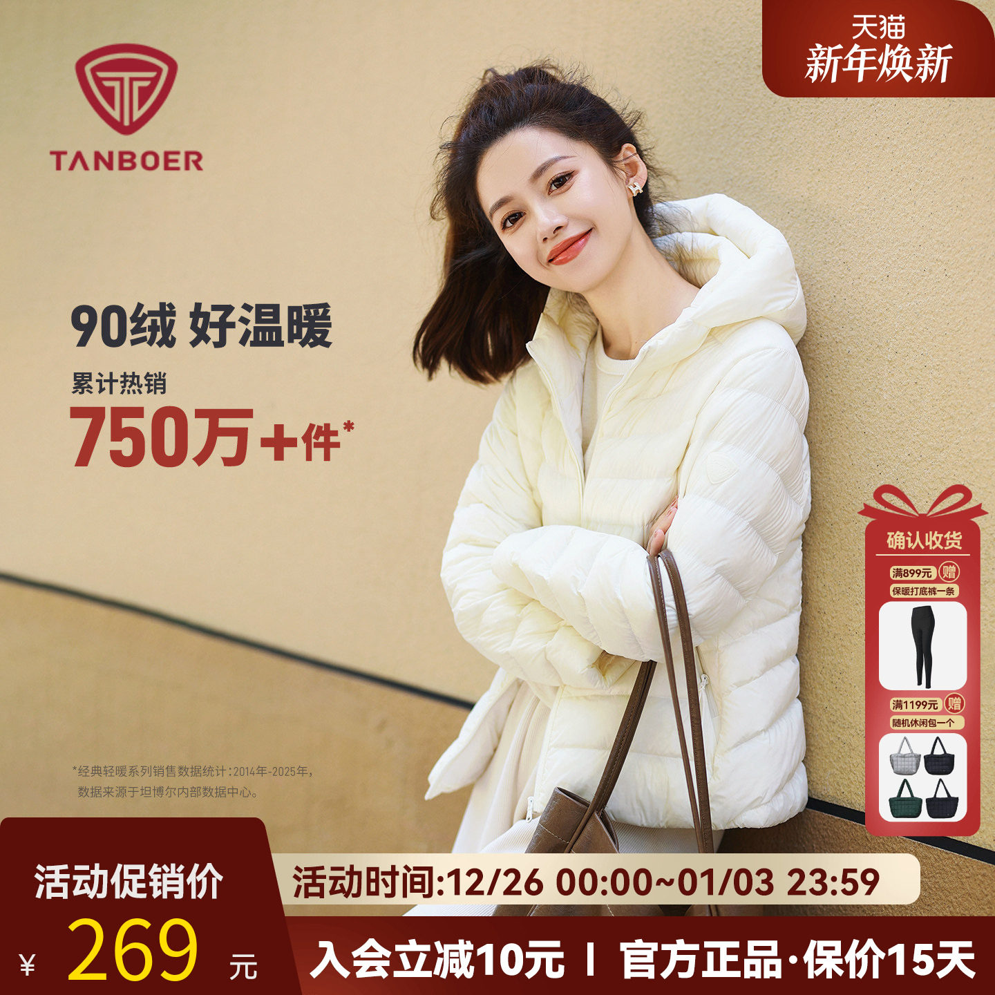 坦博尔2025新款秋季羽绒服女款短款轻薄羽绒保暖连帽外套叠穿时尚