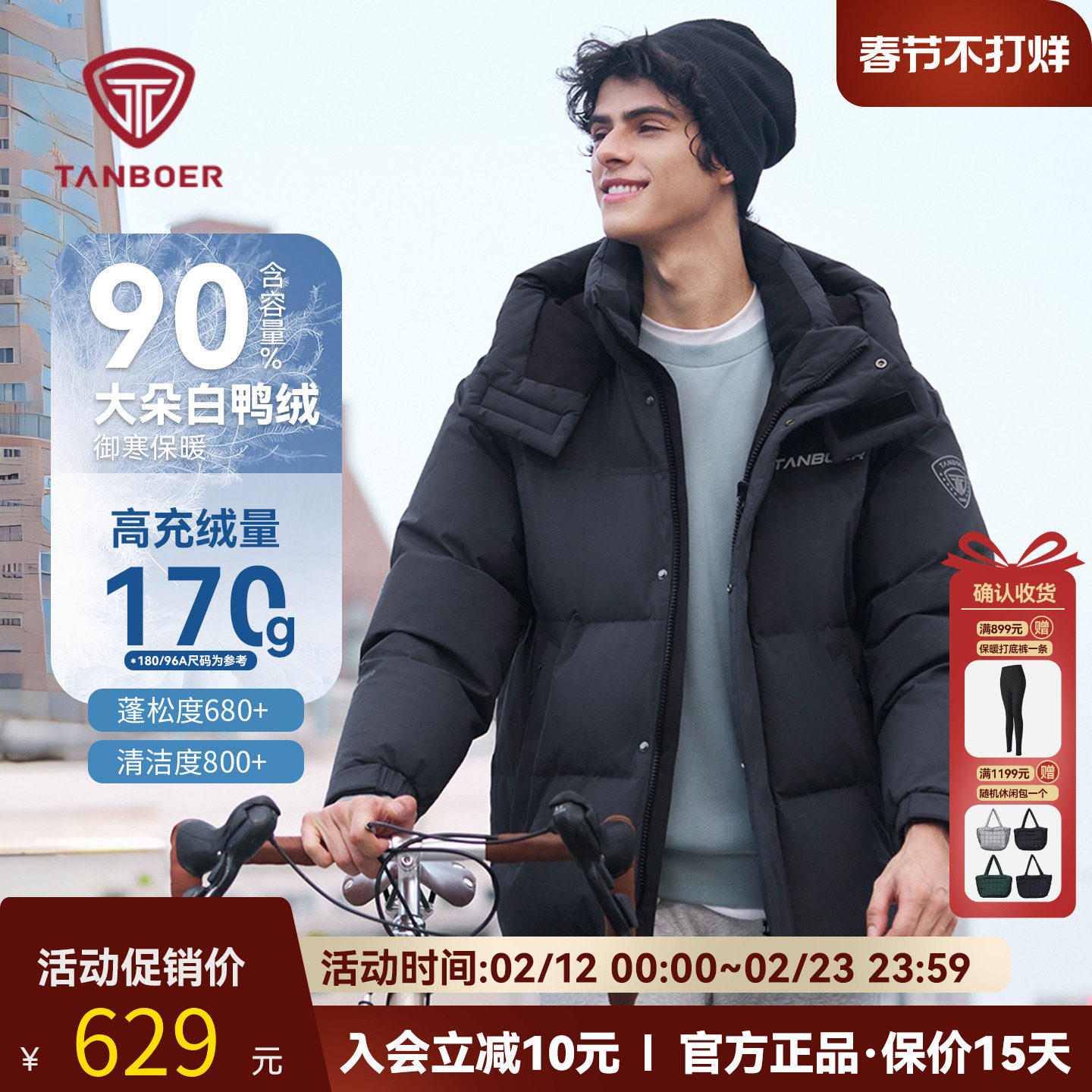 坦博尔25新款羽绒服男款加厚短款御寒外套可脱卸帽面包衣冬装外套