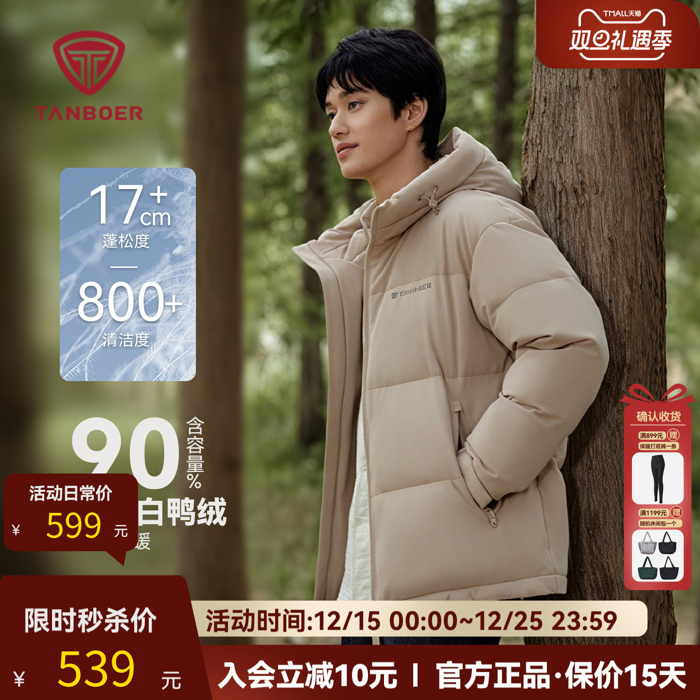 坦博尔冬季2025新款男士羽绒服短款连帽休闲时尚潮流保暖男装外套