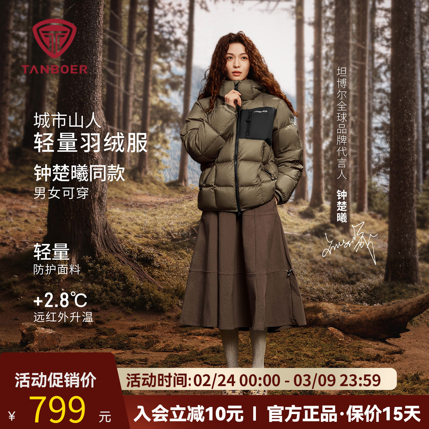 坦博尔2025秋冬新款羽绒服男款泡芙加厚保暖舒适短款连帽潮流外套