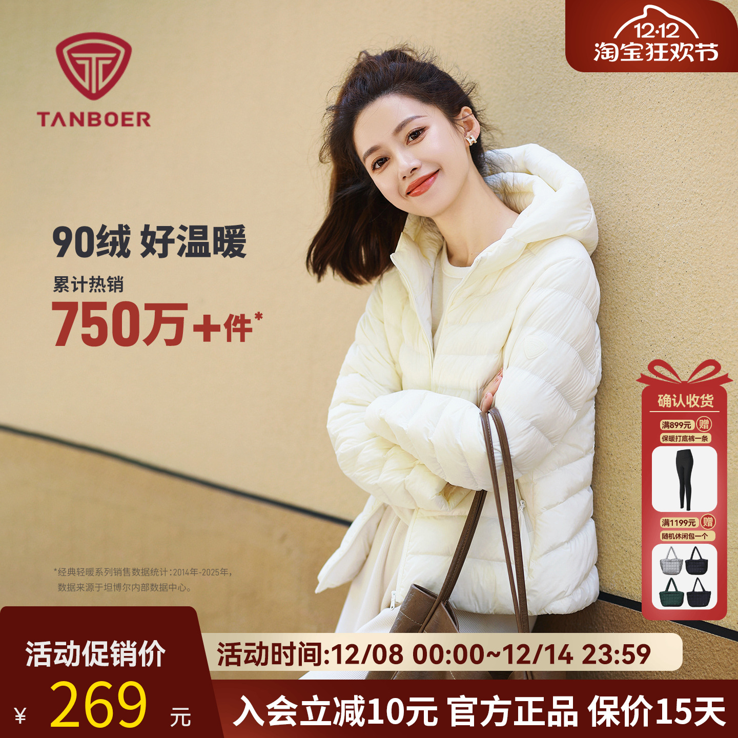 坦博尔轻薄款羽绒服女连帽