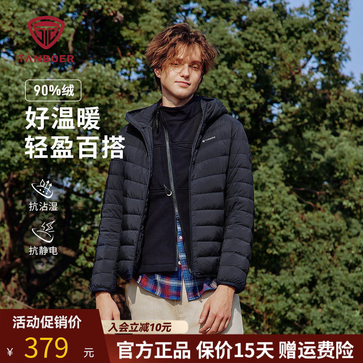 坦博尔2025春季新款男款轻薄羽绒
